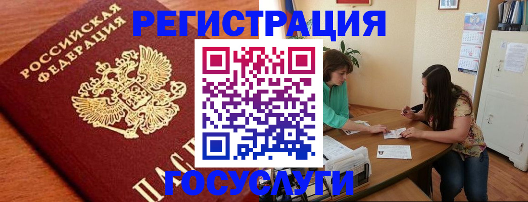 прописка для кредита в Малой Вишере