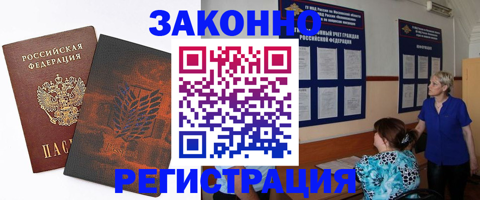 временная регистрация собственник в Малой Вишере