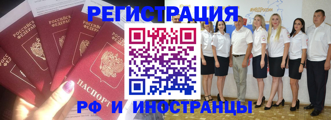 прописка паспорт в Малой Вишере